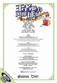 电竞新秀选手晋升顶级战队名单公布